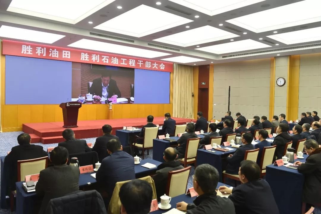 胜利油建领导团队重塑，引领企业崛起与深远影响
