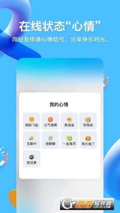 鑫茵修改器最新下载，开启温馨的修改之旅