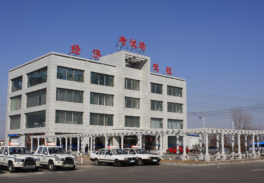 辛集昊琳驾校最新费用详解，初学者与进阶用户学车费用指南