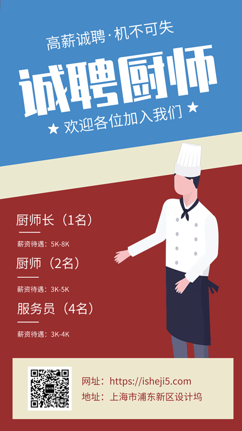 燕郊厨师最新招聘信息，科技重塑美食，烹饪新时代启程