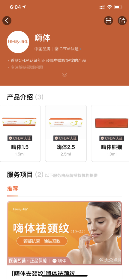 技术进出口 第200页