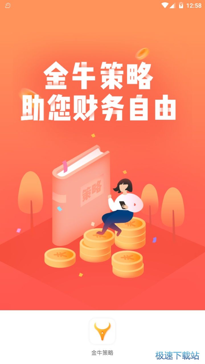 金牛网金牛版免费网,全面实施策略设计_IBE9.732网红版