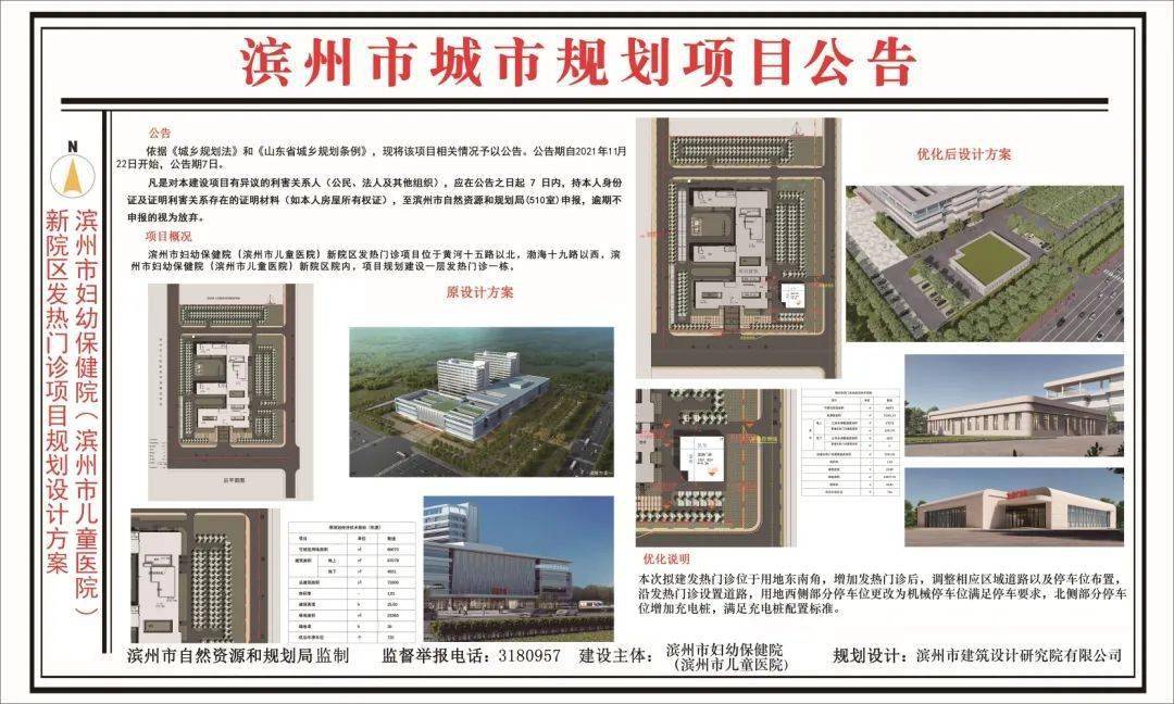 滨州日报电子版最新，科技引领新闻触手可及