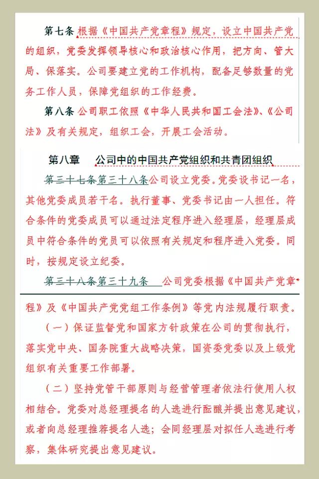 澳门一码一肖一特一中123,关于党的决策资料_赋能版66.324