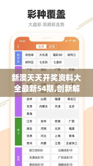 2024年天天彩免费资料,资源部署方案_散热版32.991