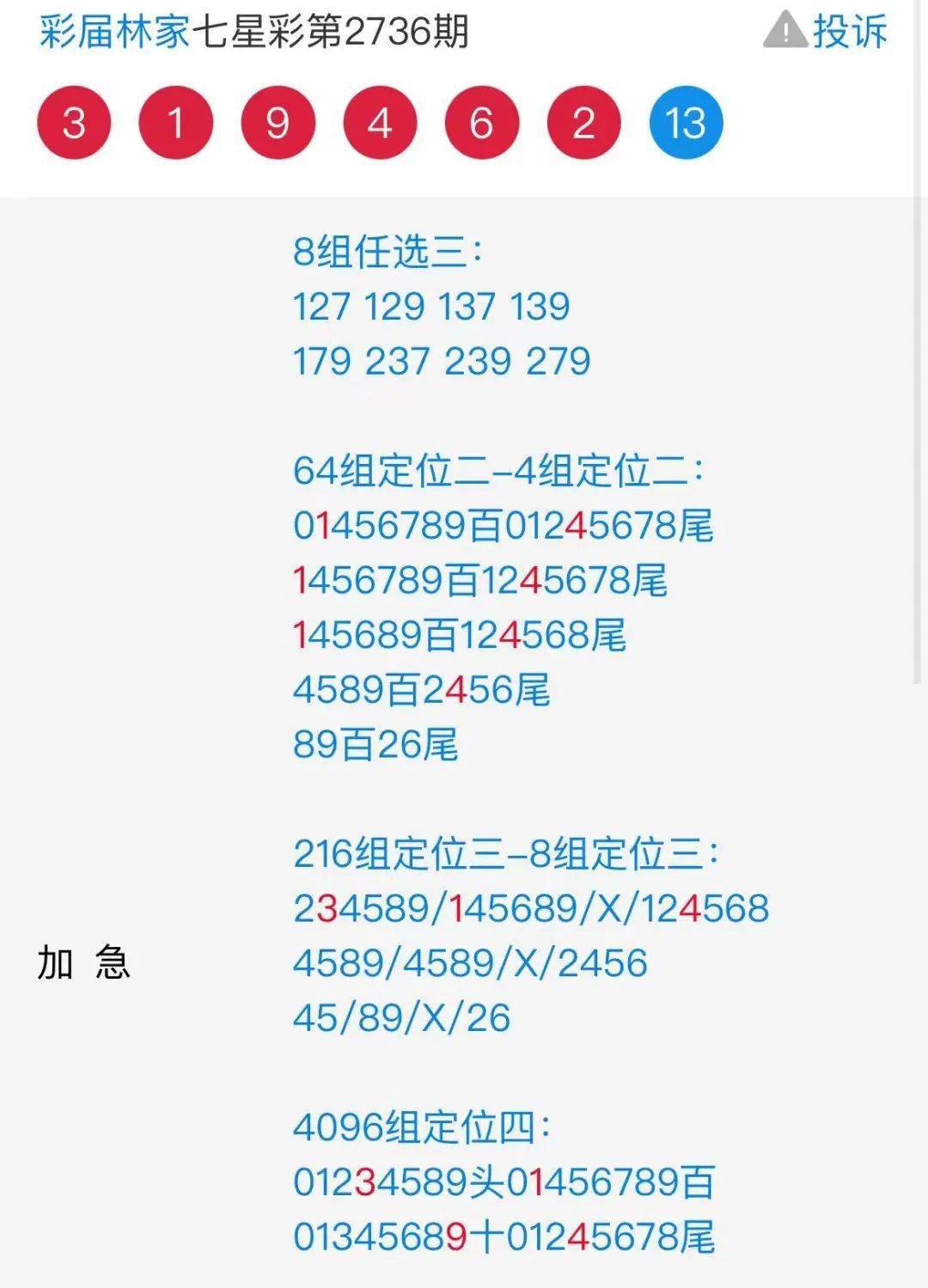 二四六香港全年免费资料说明,仿真方案实施_1440p6.702
