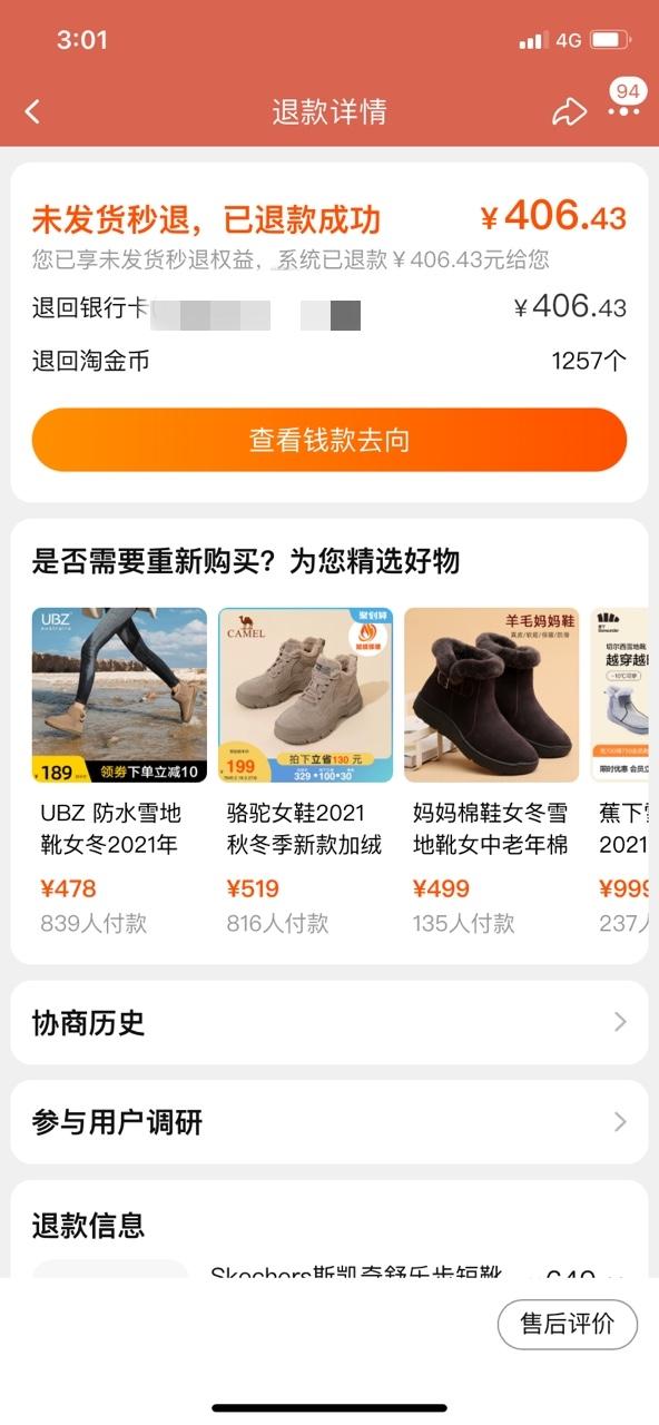 淘宝升级指南，如何轻松更新至最新版本，感受科技革新的魅力