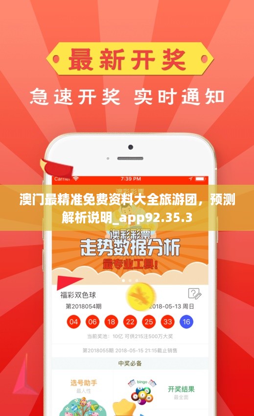 澳门正版资料免费大全新闻,深入探讨方案策略_风尚版11.976