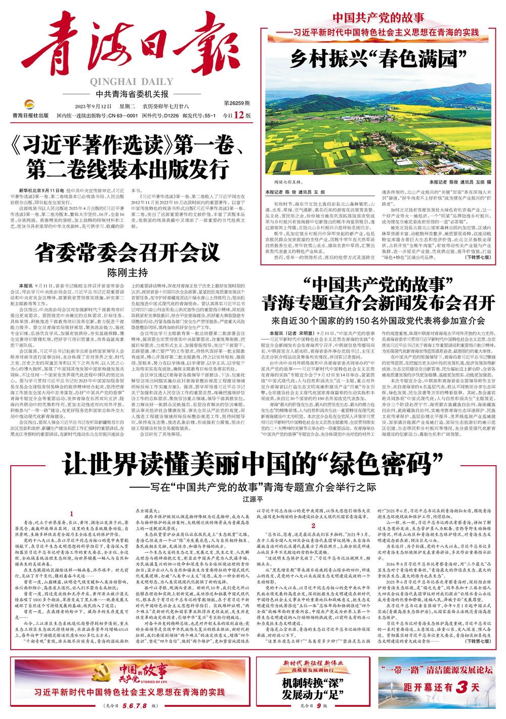乡春满艳最新章节列表,乡春满艳最新章节列表，乡村发展与现代化的交织之美
