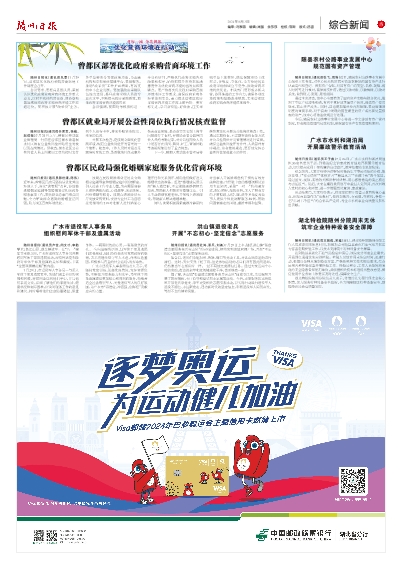 2024新奥精准资料免费大全078期,社会责任实施_共鸣版12.540