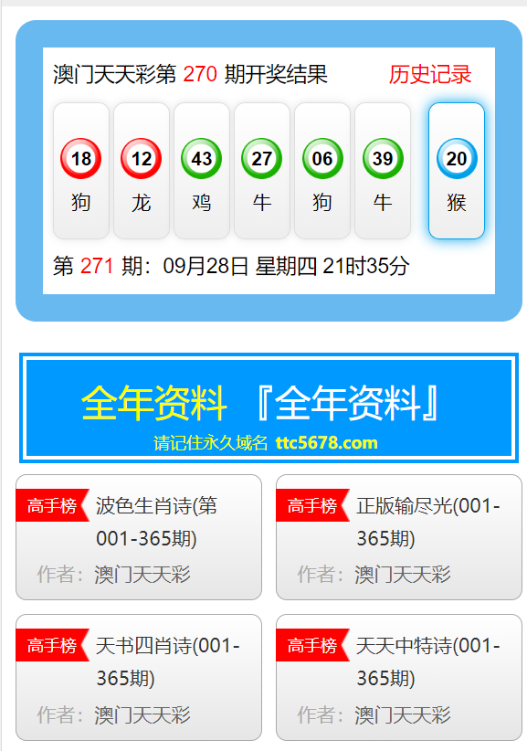 新澳天天彩免费资料大全特色,决策支持方案_酷炫版16.236