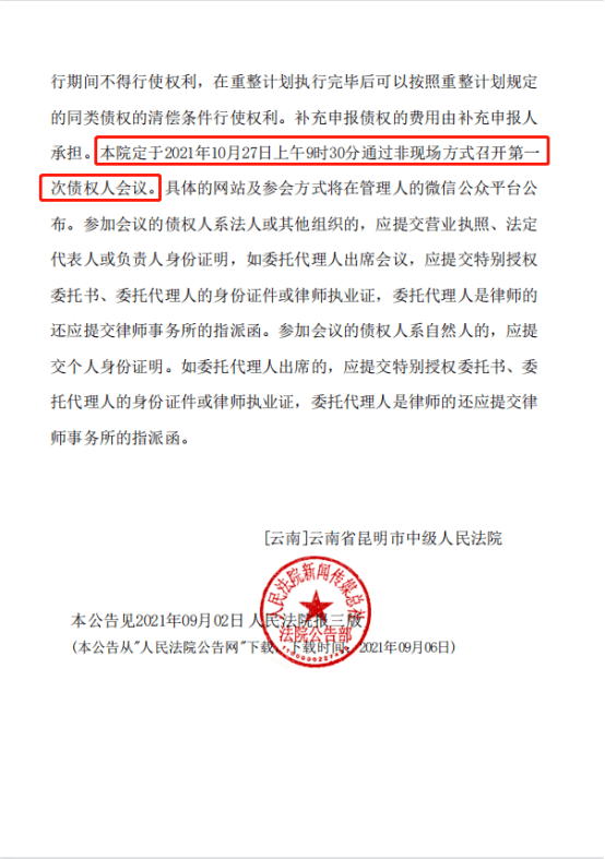 澳门一码一肖一特一中是公开的吗,深度研究解析_参与版26.644