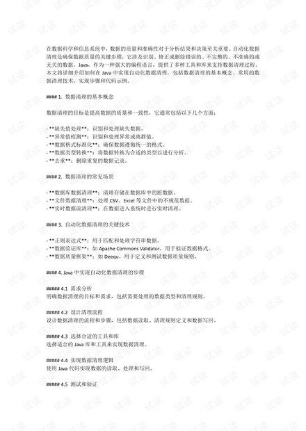 4949免费正版资料大全,稳固计划实施_方案版31.100