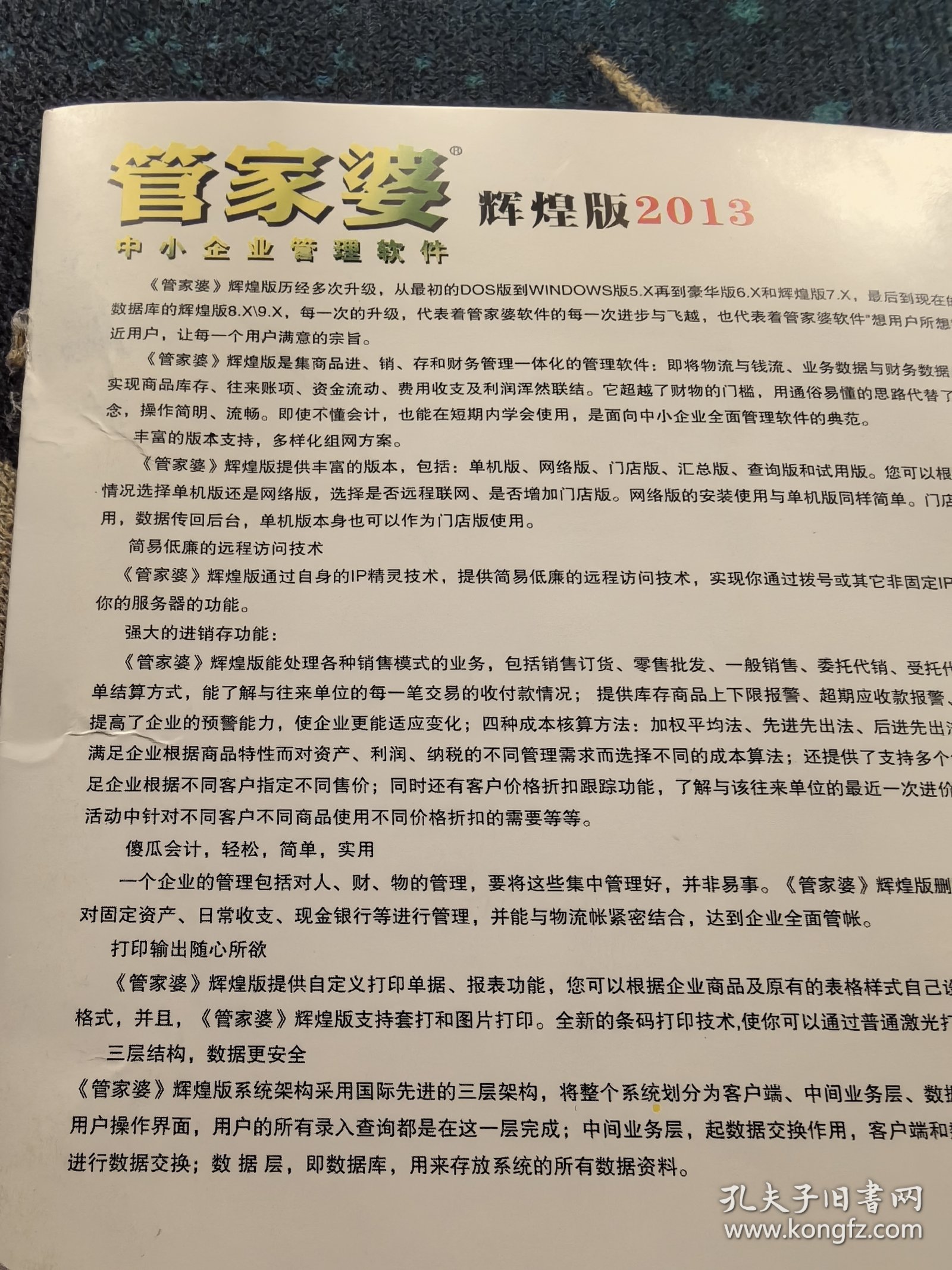 汽车零部件 第177页