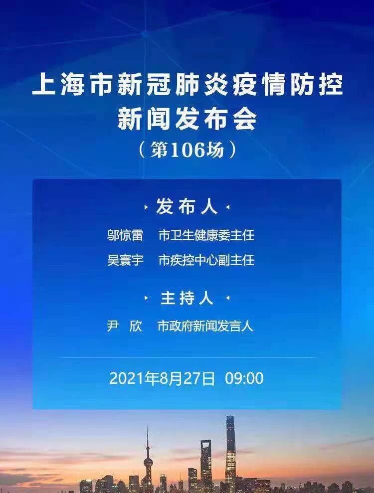 上海疫情直播更新，最新动态与资讯播报