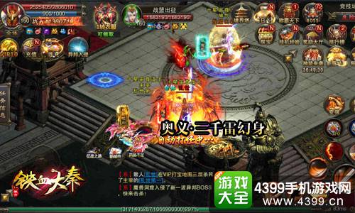 铁血大秦，最新影视列表的无弹窗热血传奇