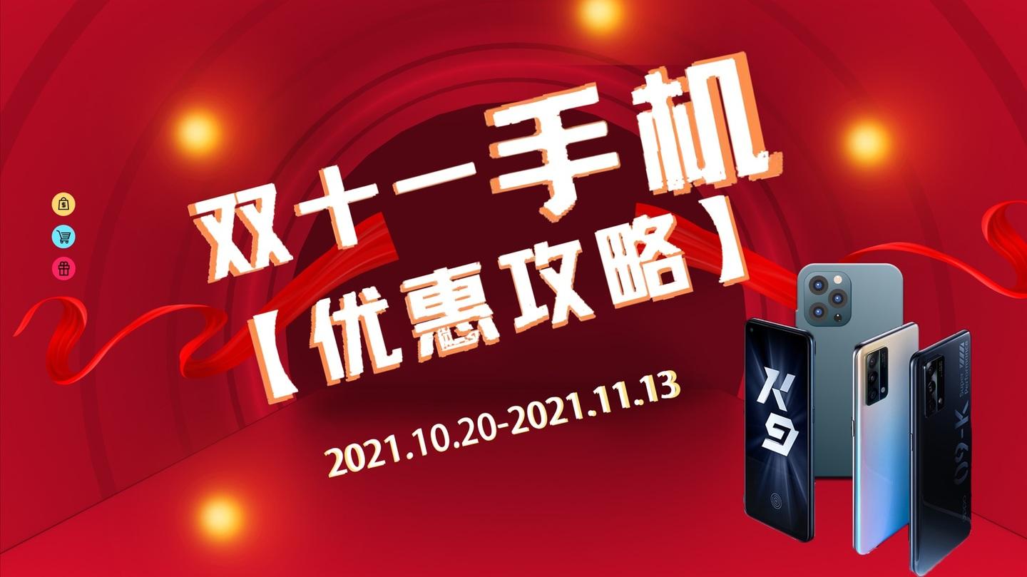 双11最新手机市场趋势与个人选择观点碰撞，选购指南与深度解析