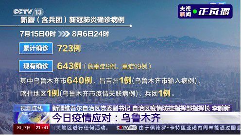 新疆疫情防控最新措施步骤指南解读