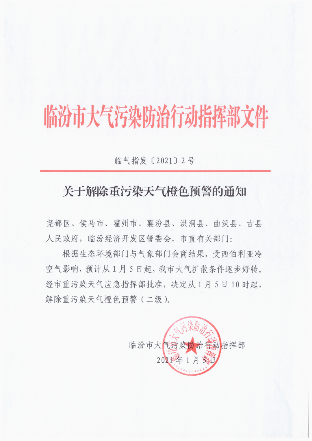 自行车配件 第129页