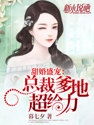 当代精英总裁父权典范，总裁爹地超给力最新资讯报道