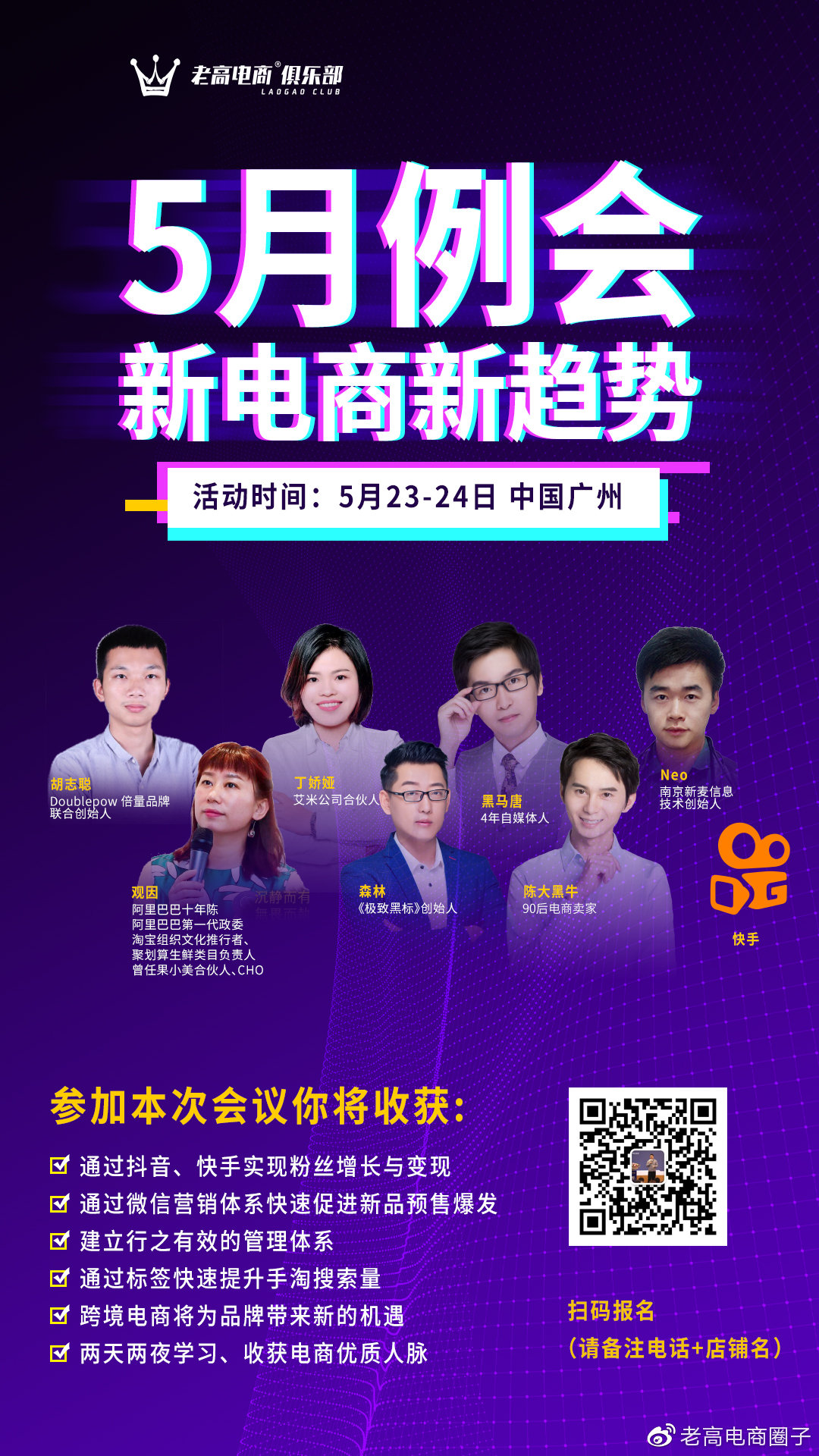 电商最新动态报道速递