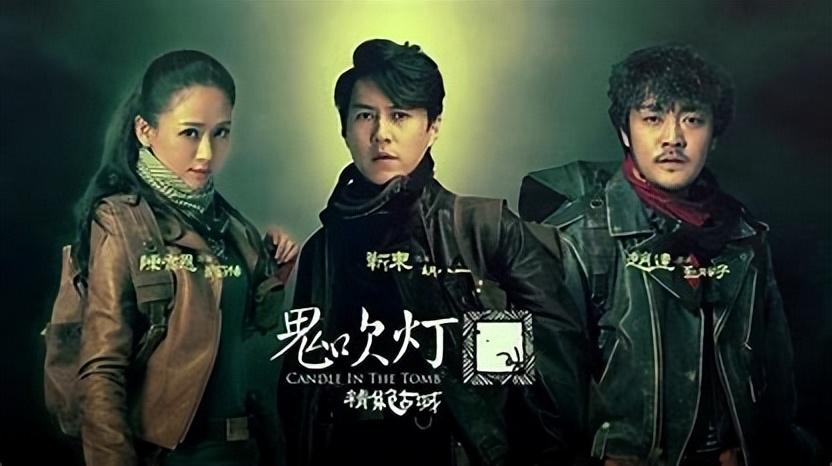 🌟鬼吹灯电视剧观看顺序全解析🌟