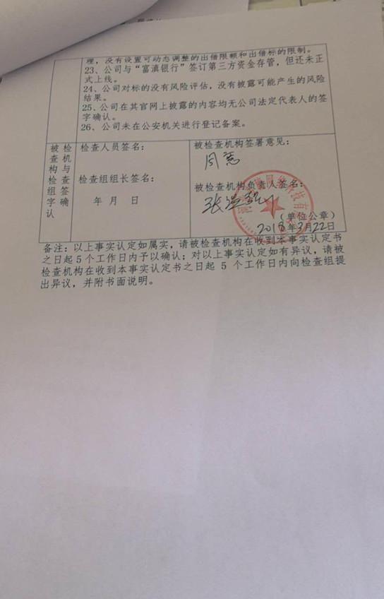 最新P2P银行存管平台名单，安全投资的新航标方向指引