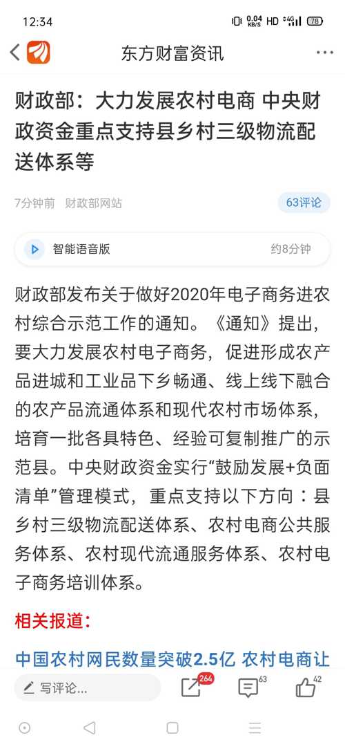 靖宇贴吧最新资讯获取指南，实时更新，掌握最新动态