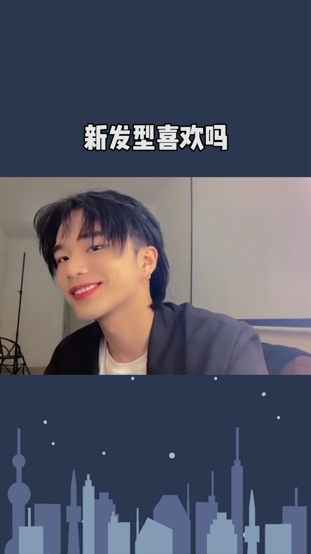 你喜欢我新发的吗？💖 的标题生成建议，新发型喜好探询，你是否喜欢我的新发型？💖