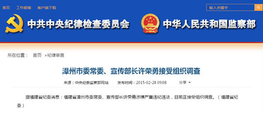 漳州许荣勇的最新动态，一种观点分析与影响探讨