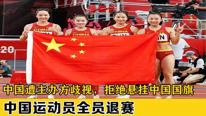国家运动员退赛最新动态，步骤指南与动态更新