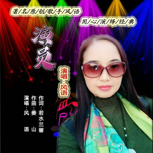 小红书分享，演员歌曲下载攻略，轻松构建个人专属音乐库！