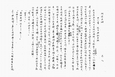 厦门市黄乔生的最新动态更新