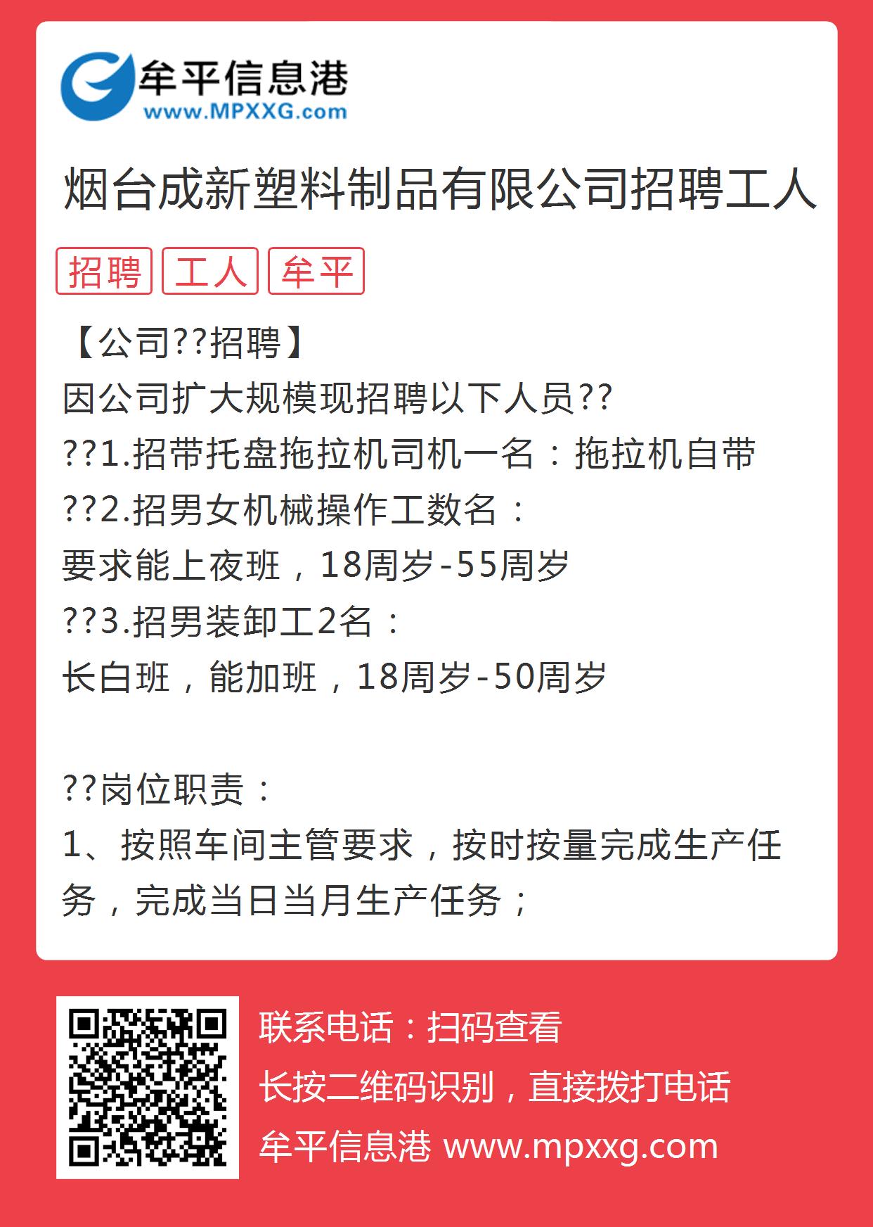 蓬莱最新招工信息汇总，深度解析与观点论述