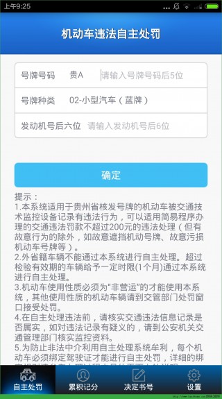 贵州交警软件版本更新，科技引领智能交警新纪元，智能改变生活