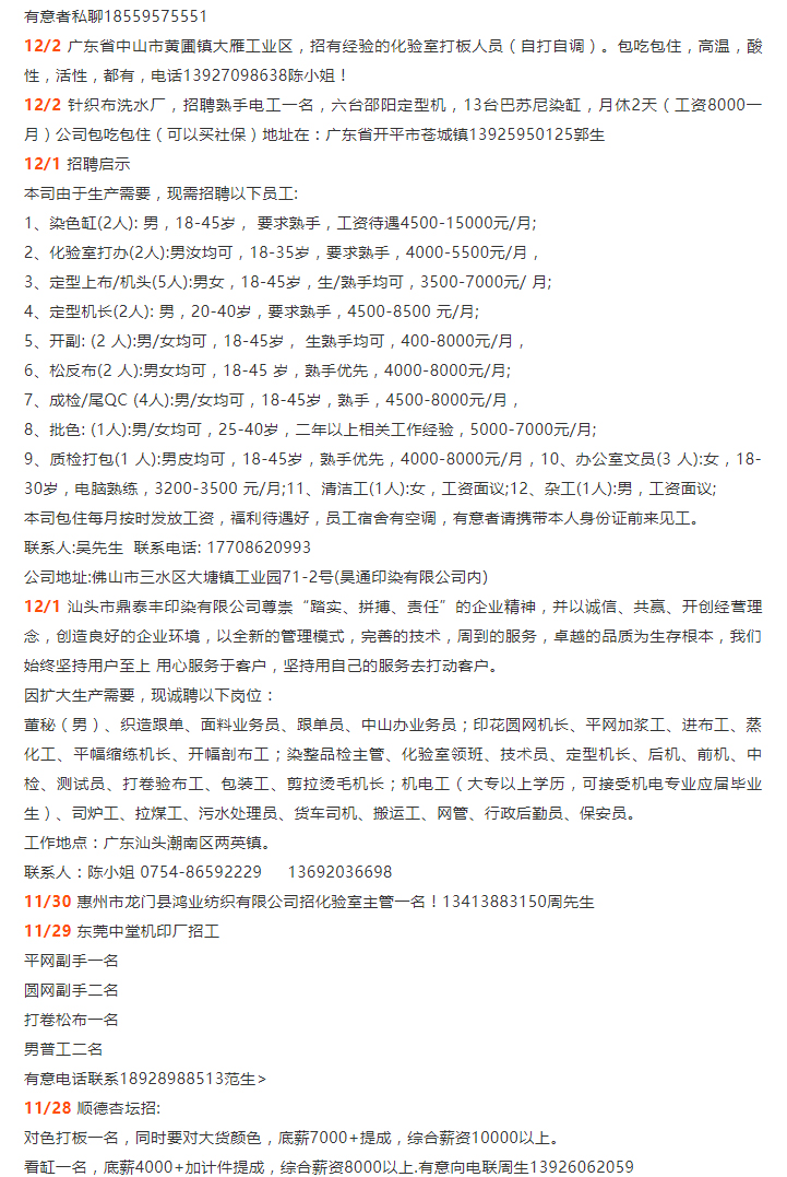 新塘最新临时工招聘，与自然相约，寻找内心的宁静之旅