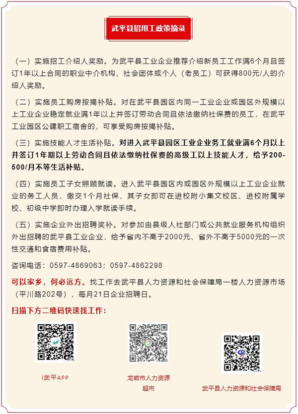 武平最新招工信息及探索自然美景之旅，寻找内心的平和之旅