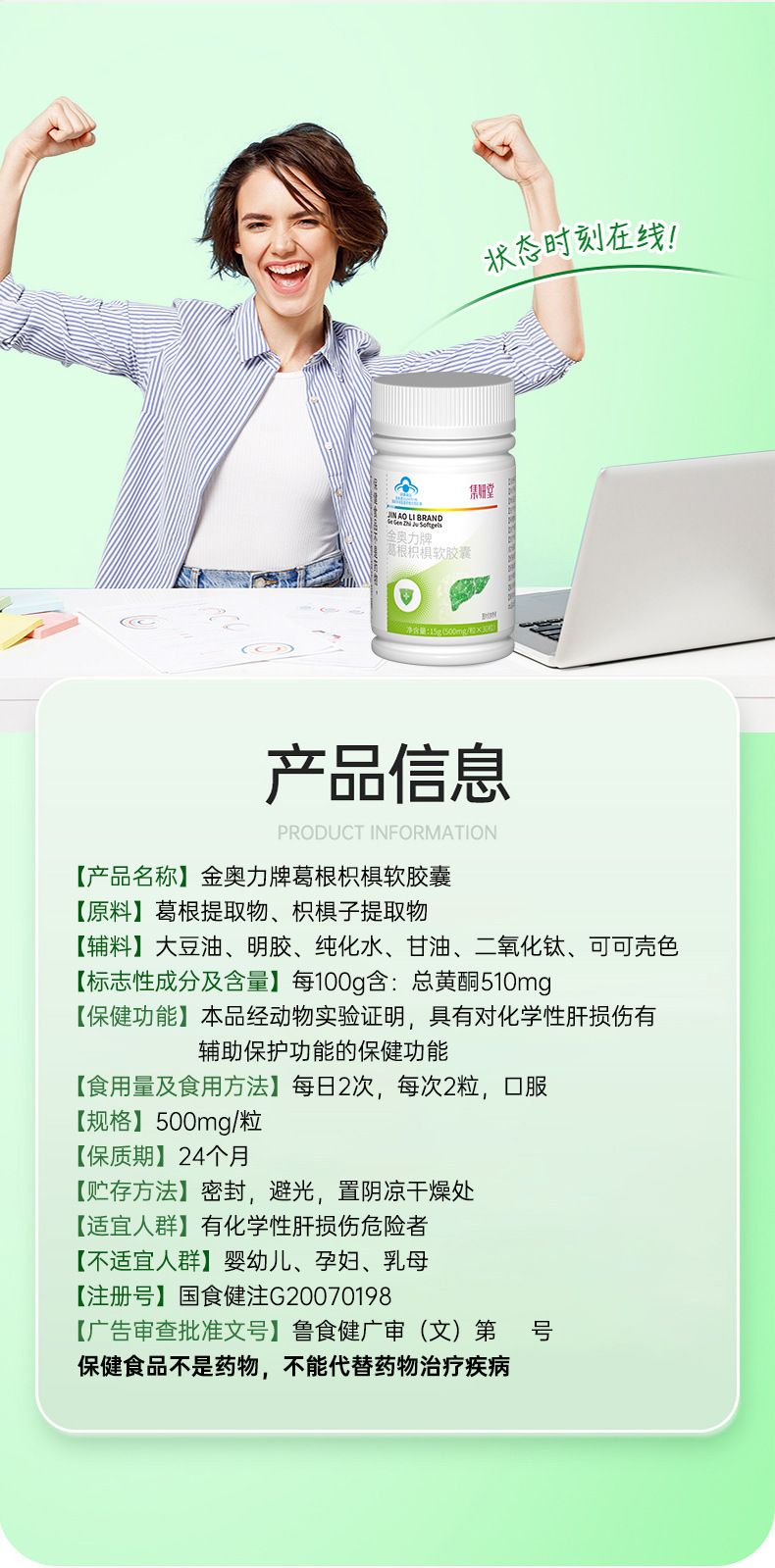 金健康产品最新配方制作指南揭秘