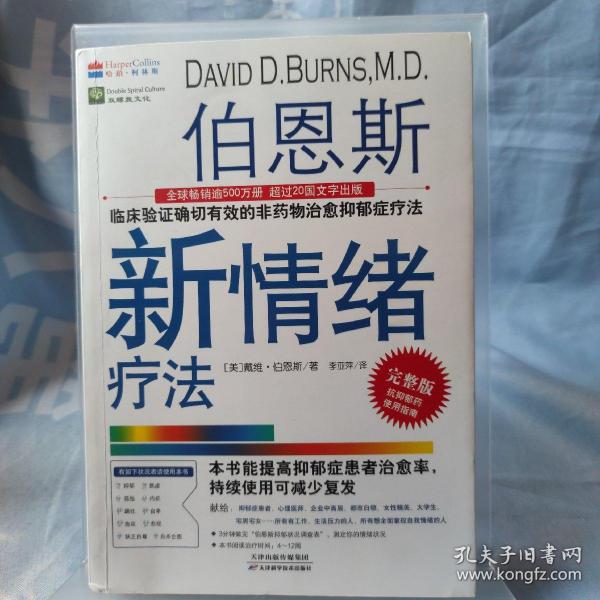 抑郁症最新药物，召唤变化、自信与成就感之路