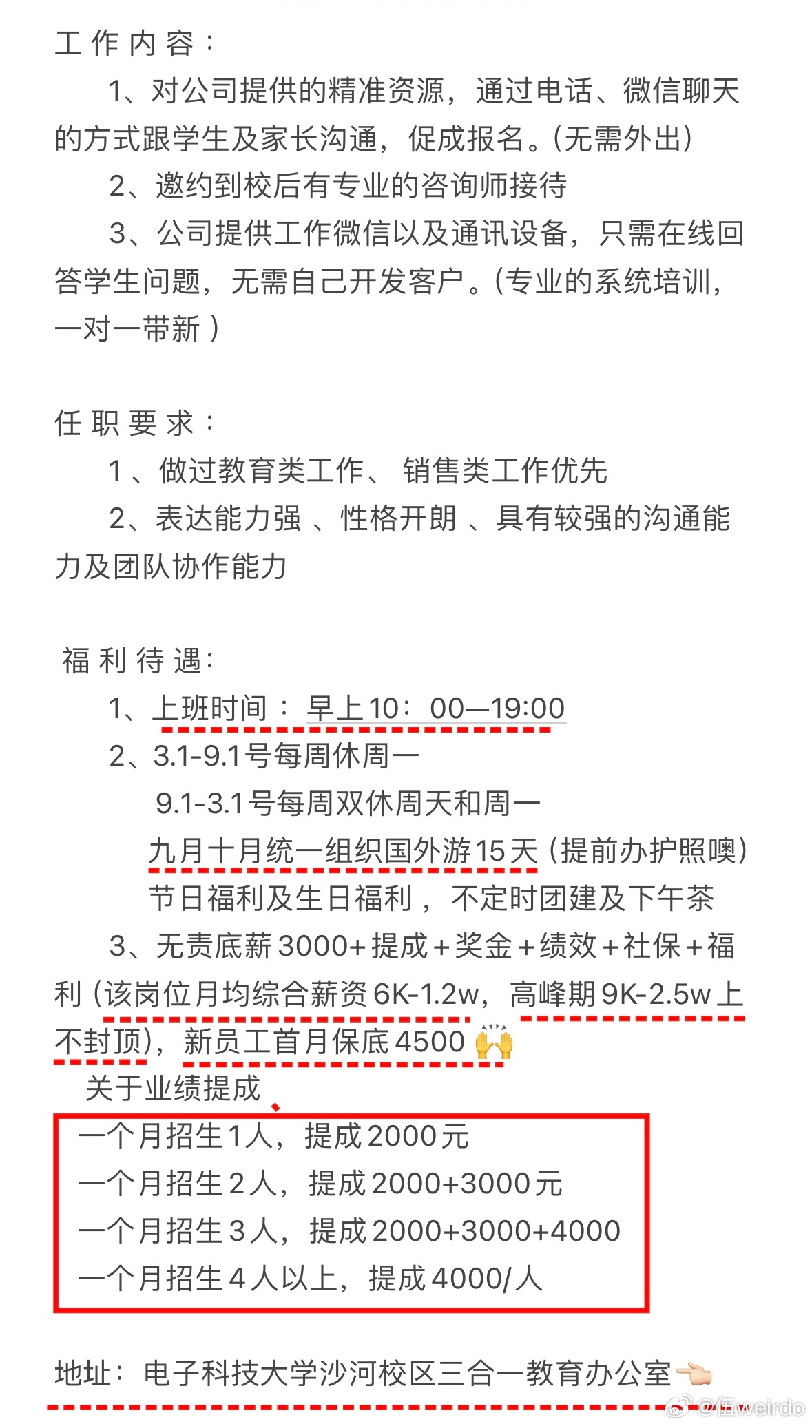 成都船员最新招聘信息，寻找合适的船员伙伴，开启温馨的寻伴之旅