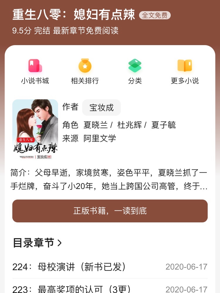 时代背景下的情感纠葛，最新收母血亲小说热议中