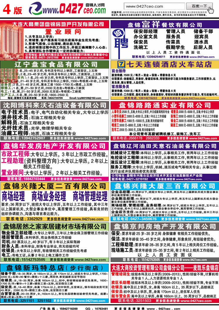 第144页