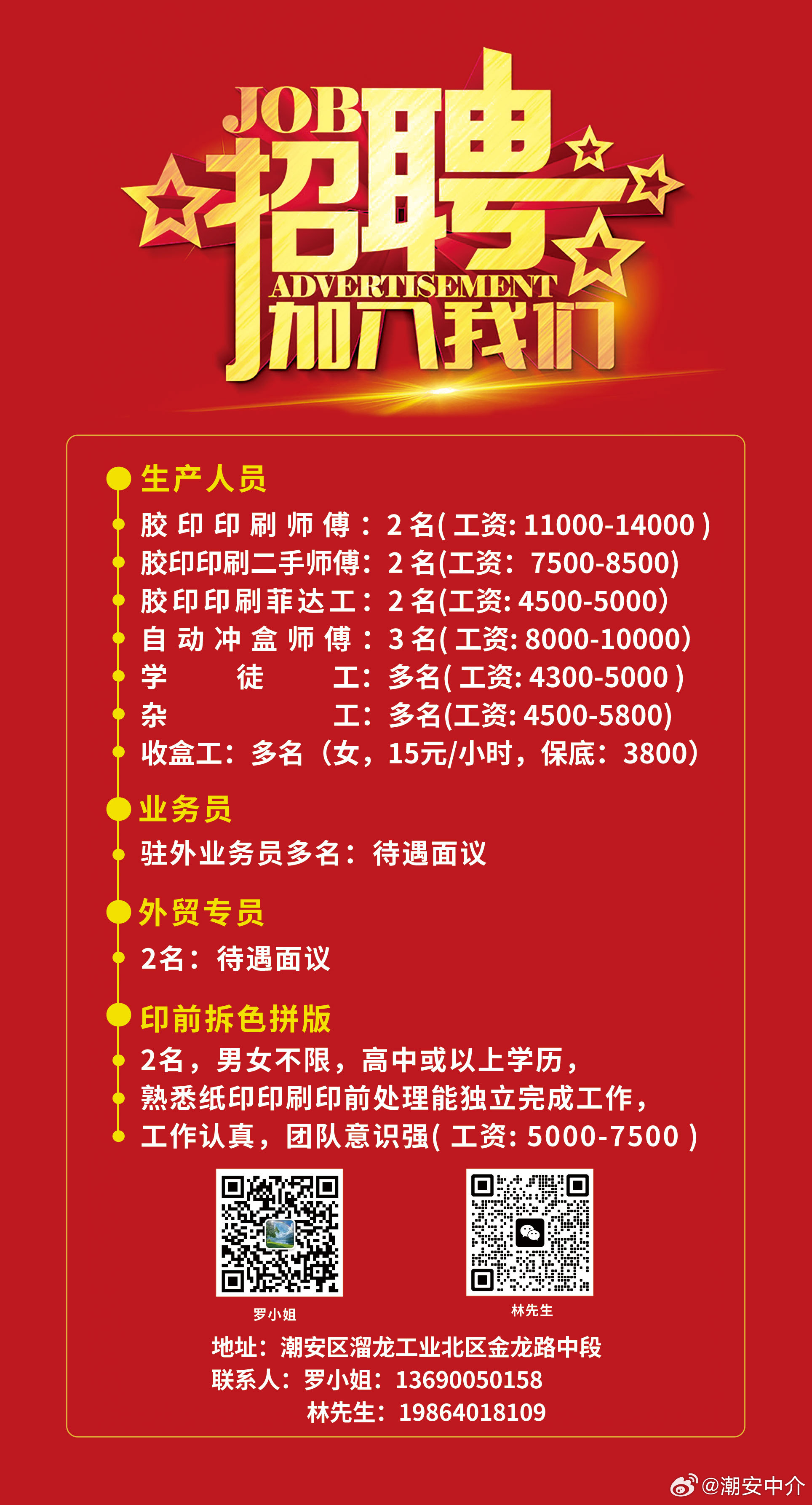 武陟最新食品厂招聘信息及应聘指南