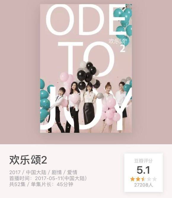 欢乐颂2最新预告深度解析与观点阐述，剧情前瞻与角色展望