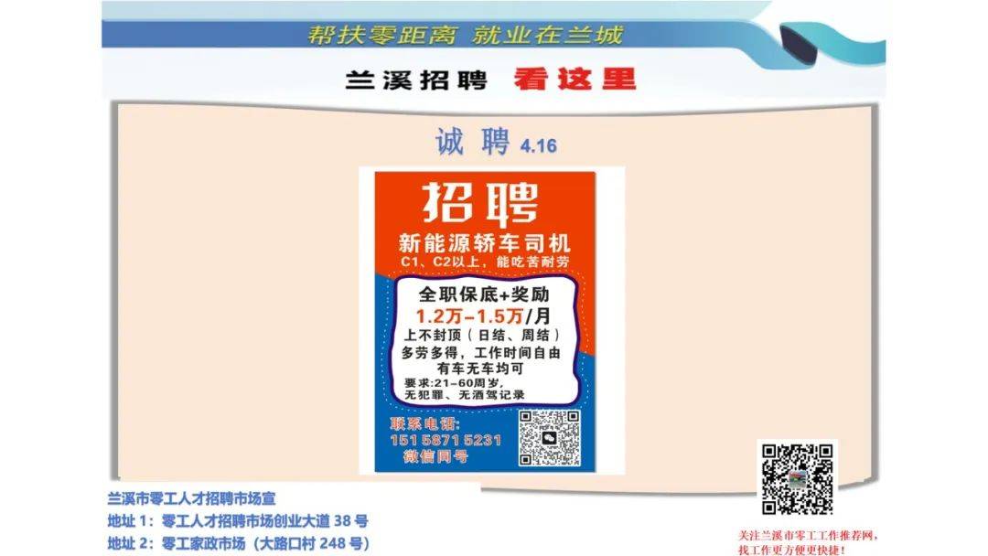 依兰县最新求职招聘信息，职业发展的理想选择地
