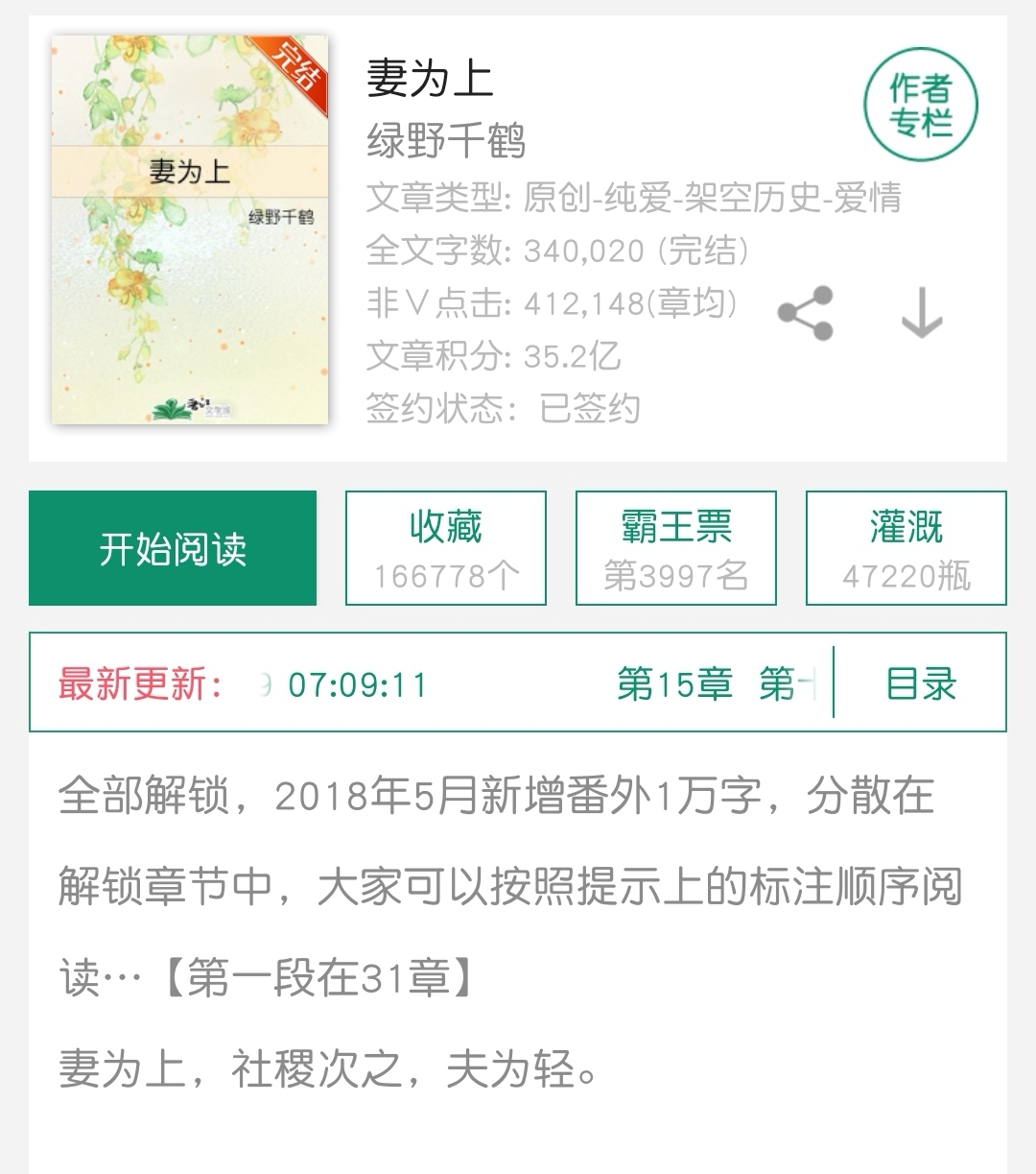 道路普通货物运输 第21页