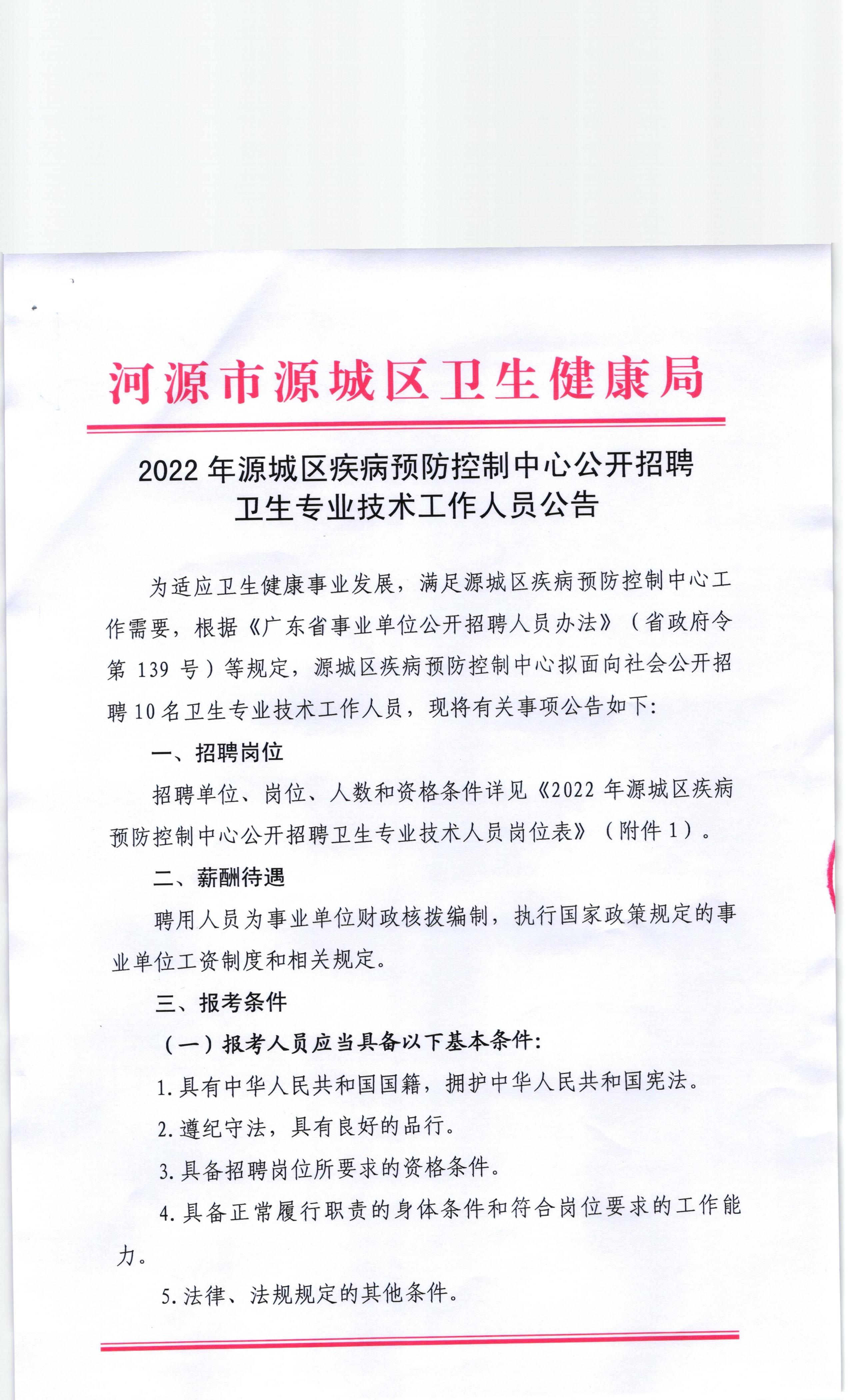 河源论坛最新招聘信息揭秘，小巷深处的独特工作机遇