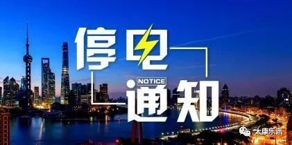 2025普宁最新停电通知，重要安排，请市民做好准备