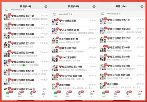 最新微信投票任务群，科普与探讨专题