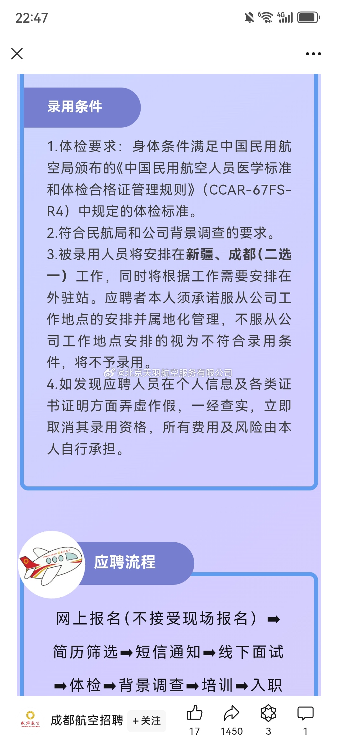 成都印刷机长最新招聘，启程，领航未来！